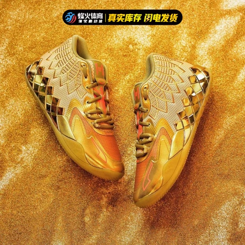 Beacon Puma Mb.01 Puma Three Balls Ramlo Bauer's Performance Basketball Shoes 379223-01