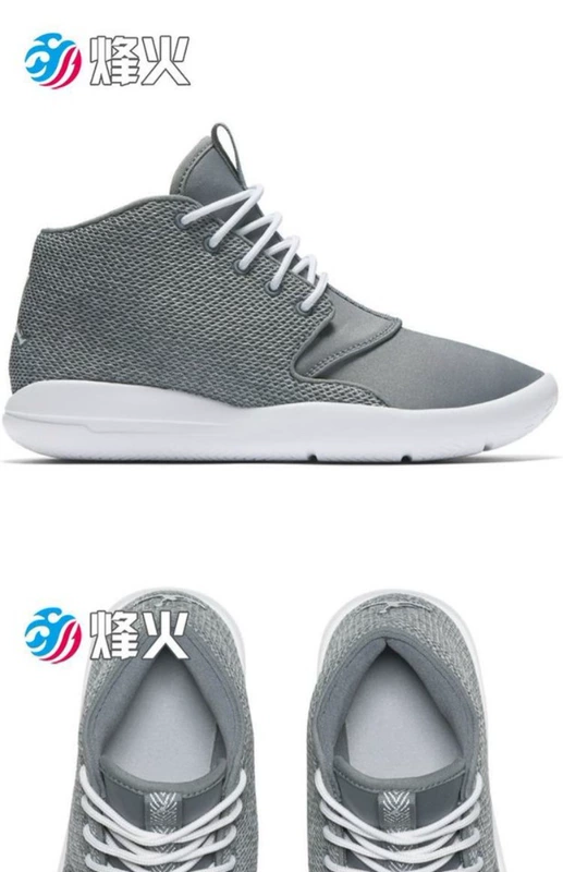 Campfire AIR JORDAN ECLIPSE CHUKKA Giày bóng rổ cao cấp 881453 881454