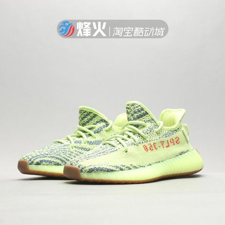 adidas yeezy yellow zebra