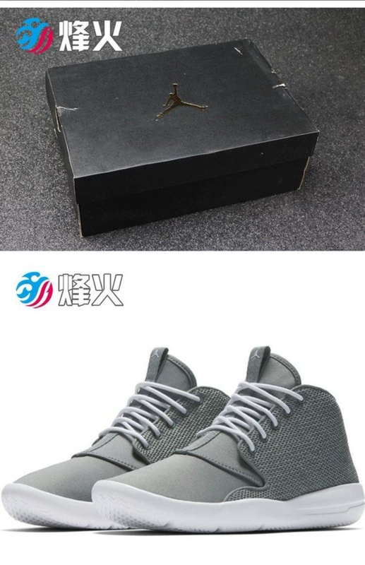 Campfire AIR JORDAN ECLIPSE CHUKKA Giày bóng rổ cao cấp 881453 881454