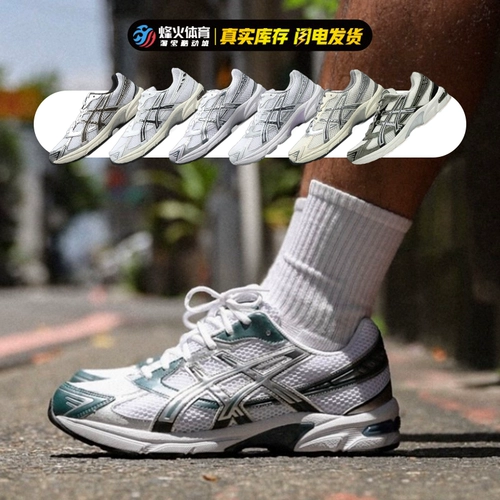 ASICS Гель-1130 Ретро повседневные кроссовки 1201A256-026