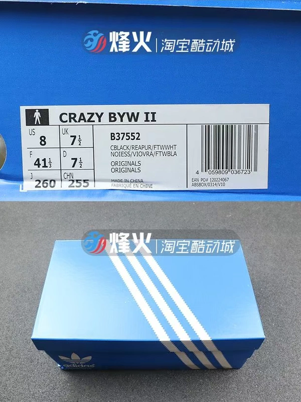 Bonfire Sports ADIDAS CRAZY BYW II BOOST giày bóng rổ đệm B37552 AQ1183