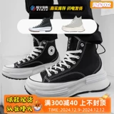 Beacon Converse Runstar Legacy CX Сэндвич -бисквиты ретро толстые подошвы холст A00869C