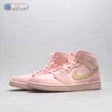 Beacon Air Jordan 1 середина AJ1 Dirty Powder Gold Croase Basketball обувь 852542 BQ6931-600