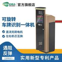 Real License Plate Reconnaissance Road Gate All-in-one Cell Smart Car Park Vehicle Charge Management Access Control System