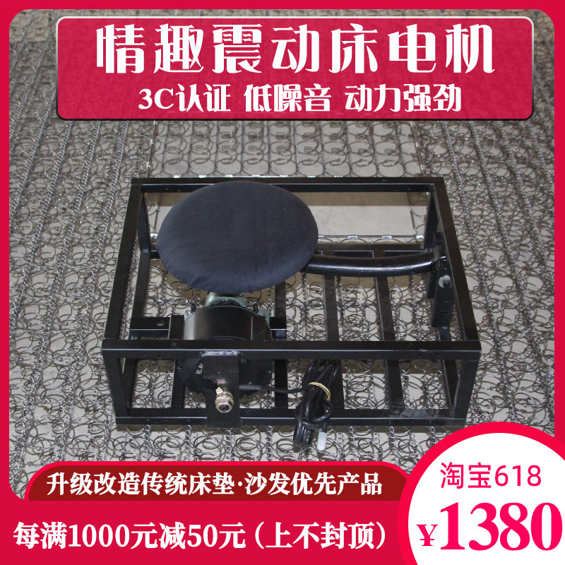 Sexy electric mattress motor drive couple bedroom vibration motor assist massage bed permanent magnet DC brushless 48