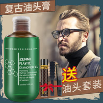 Zenni Johnny retro oil head cream partner mens hair wax hair gel strong stereotype large back head gel hair oil