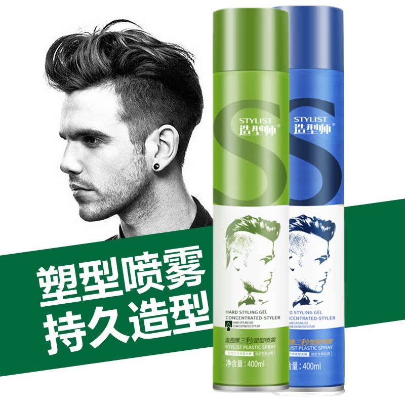 Stylist hairspray strong styling spray men and women fragrance gel water styling fluffy lasting natural refreshing hairspray