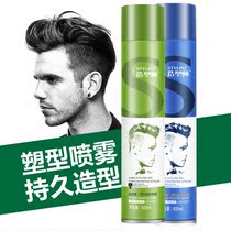 Stylist hairspray strong styling spray men and women fragrance gel water modeling fluffy lasting natural refreshing dry glue