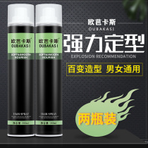 Obacas hairspray for mens hair styling special dry glue strong lasting styling spray extra hard gel water fragrance