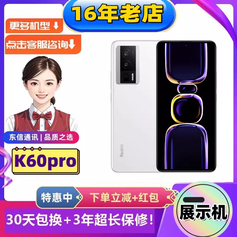 MIUI Redmi K60 Pro Snapdragon 8Gen2 Processor 2K Straight-Screen 120Hz Refresh Rate Nfc-Enabled MIUI Redmi K60 Pro Snapdragon 8Gen2 Processor 2K Straight-Screen 120Hz Refresh Rate Nfc-Enabled