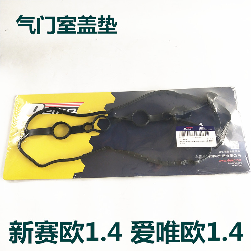 长安CS75PLUS vs 新逸动 vs 科赛科尚CS55P：气门室盖B18的秘密大揭幕！
