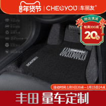 Suitable for Toyota Highlander foot pad Asian Dragon eight generation Camry rav4 Prado chr Yize all surrounded