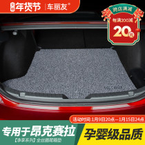Car Liyou is suitable for Angksela trunk mat Ma Zida 3 dedicated Angcosera 20 21 Second generation