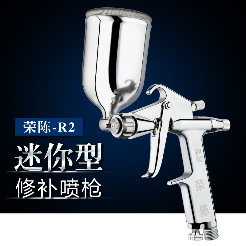 Rongchen R2 flat mouth small-caliber spray gun for leather clothing and leather goods for coloring in addition to methanol round mouth painting hook edge care paint spray gun
