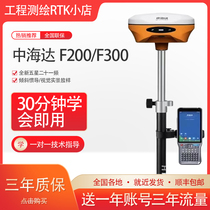 Middle Haida F200 F300 Visual RTK GPS measuring instrument engineering high-precision positioning visual discharge area