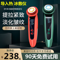Cleanser penetration instrument facial radio frequency beauty home lifting and tightening cold ice massage to clean pores