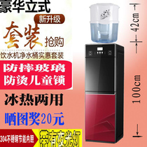 Summer flower drinking fountain upright ice tepid tempered glass double door anti-scalding child lock with lamp water purification filter barrel suit