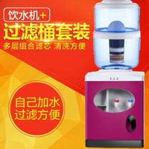 Desktop Mini-Type Ice Tepid Heating Nonrefrigeration Home Small Drinking Fountain Water Purifying Filter Barrel Matching Water Purifier