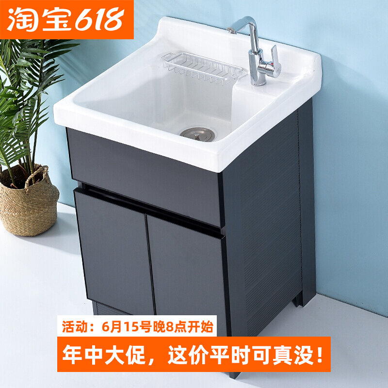 Thickening Upgraded Space Aluminum Small Laundry Cabinet Laundry Washbasin Floor Balcony Makeup Room Washbasin Cabinet Deep Water Tank