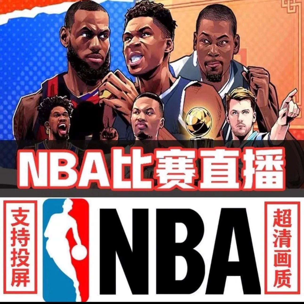 绝地虎扑社区APP，篮球爱好者的天堂！宝藏神器等你来探索！