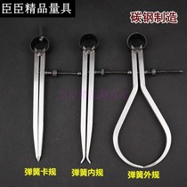 Minister square leg spring caliper internal clip gauge external caliper internal caliper distance gauge marking gauge