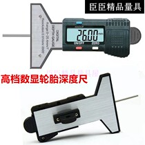 High-end rebound plastic digital display tire depth gauge depth gauge tire print ruler 0-25mm