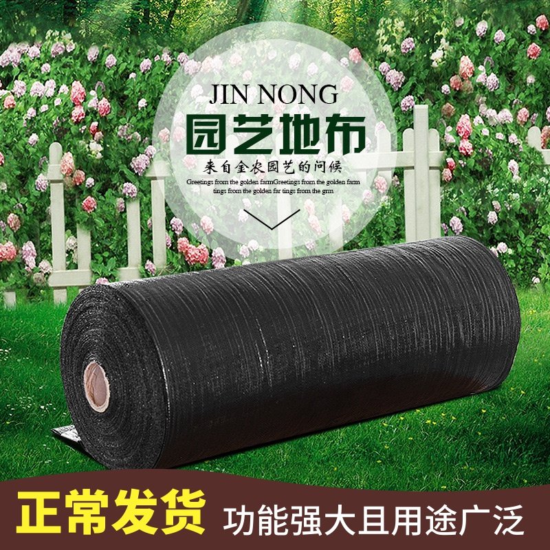 Factory direct sales of agricultural anti-aging horticultural ground cloth grass cloth weeding mat cloth orchard weeding cloth film geotextile
