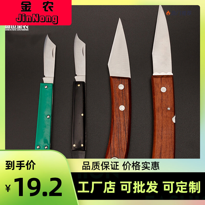 Value-for-money Taiwan grafting knife bud grafting knife wood knife sharp and durable trimming wood knife grafting hand knife