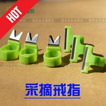 Value recommended picking ring knife fruit picking ring knife fruit picking device finger fruit picking device picking fruit ring gardening supplies
