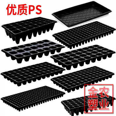 Jinnong factory direct sales environmental protection PS material hole plate bud seedling plate seedling pot seedling plate planting plate succulent seedling box