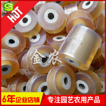 Imported plastic grafting special film Self-adhesive type without knotting fruit tree grafting strap wrapping tape wrapping film