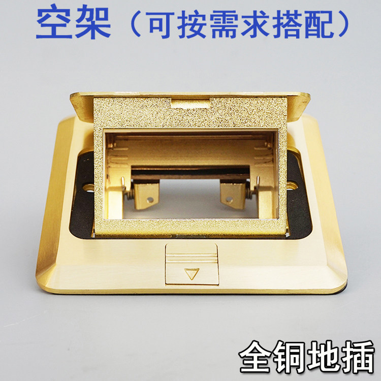 Type 120 pop-up style full copper empty frame ground socket gold empty ground plug Internet power waterproof hidden socket