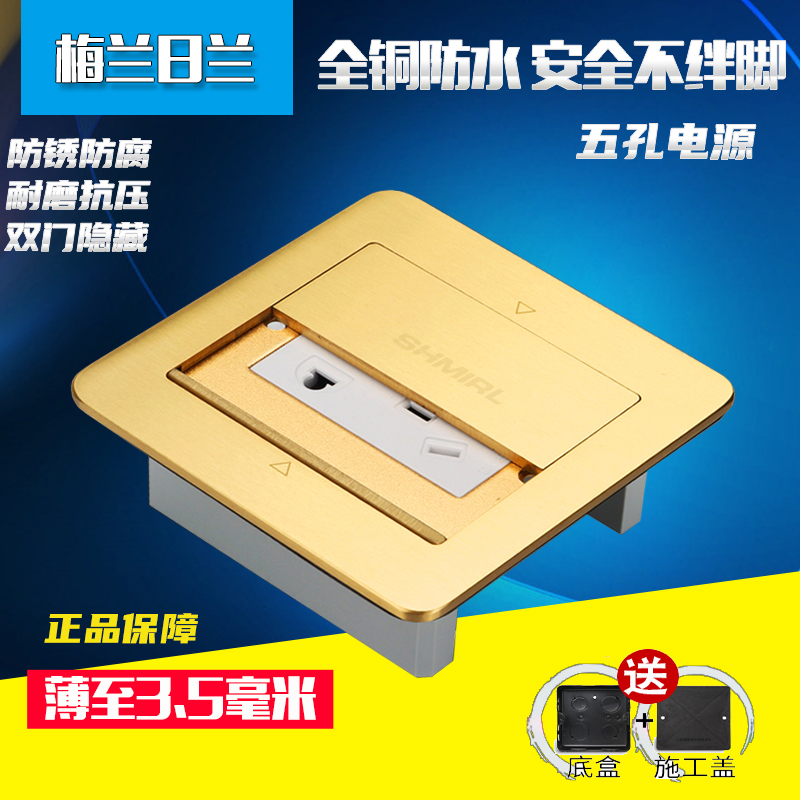Meilanzhilan hidden five-hole copper ground plug double door hidden flip open power floor socket floor plug