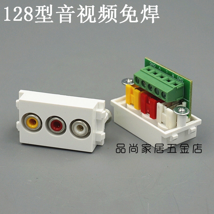 Type 128 audio-video welding-free module RCA AV module audio-video socket can be matched with wall panel