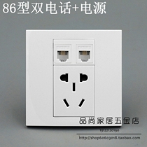 Type 86 dual 4-core telephone five-hole power socket panel RJ11 small five-hole plug power supply with telephone socket