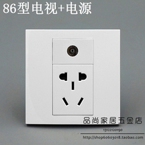 86 type cable TV five-hole power socket panel national standard small five-hole plug power supply with TV TV socket