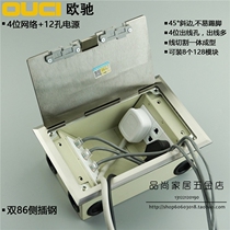 OUCI opens side-plug hidden stainless steel waterproof ground socket 4-position network 12-hole power socket