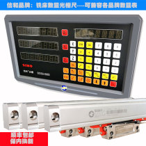  Sino Xinhe Milling machine Lathe Digital display ruler KA300 Grating ruler Electronic ruler Grinder Boring machine Digital display meter display