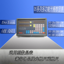 Delos grating ruler display DS2-V multi-function two-axis milling machine digital display table