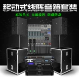 10 -INCH LINES T2 Сценические выступления на открытом воздухе многофункциональный зал свадебная дорога