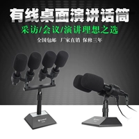 Конференция наградных лидеров профессиональной речевой трубы на шоу лекции на рабочем столе емкости лекция лекция лекция