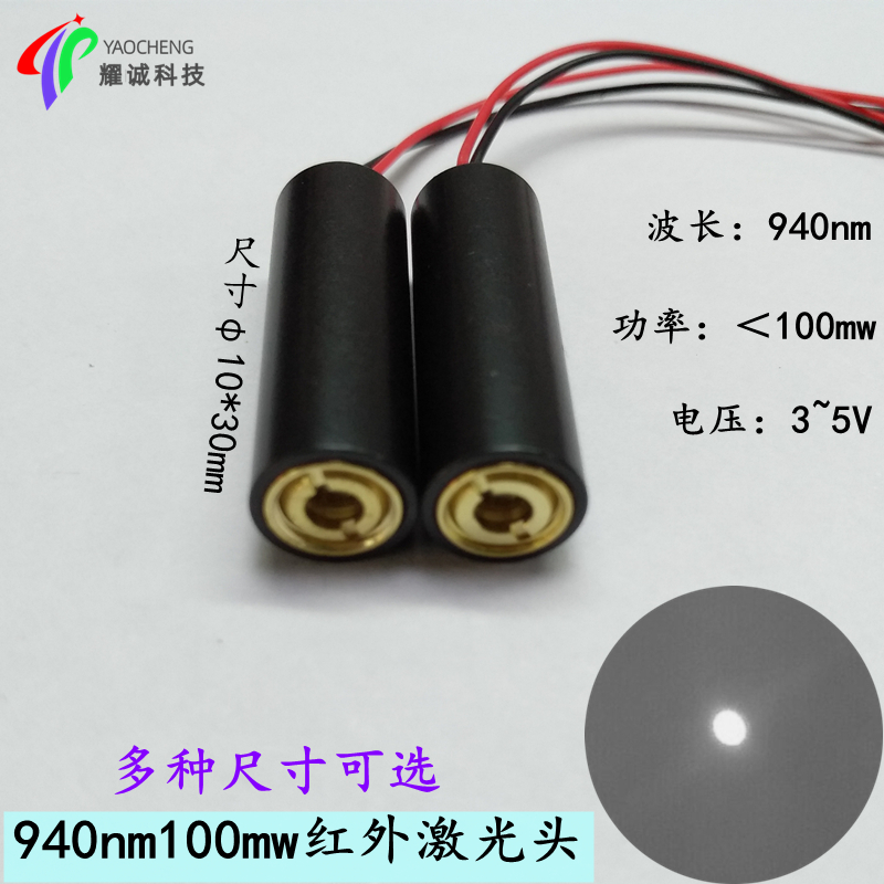 940nm 100mw infrared night vision remarkable laser module point - like light touch sensor
