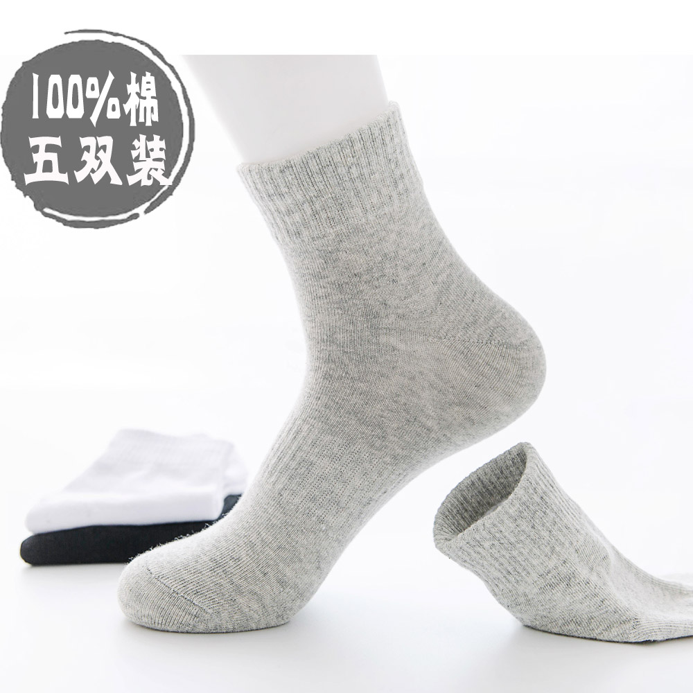 Boys middle tube socks Children's socks Girls cotton deodorant sweat absorption Youth pure white student spring and autumn sports socks