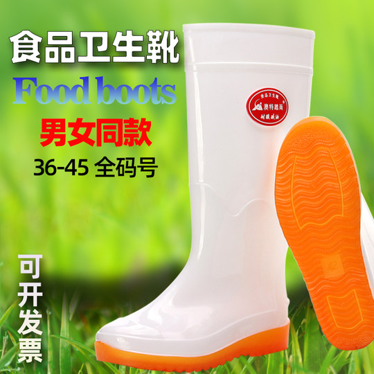 白色雨鞋食品卫生靴防滑高筒雨靴防水食品鞋耐油水鞋厨房厨师鞋