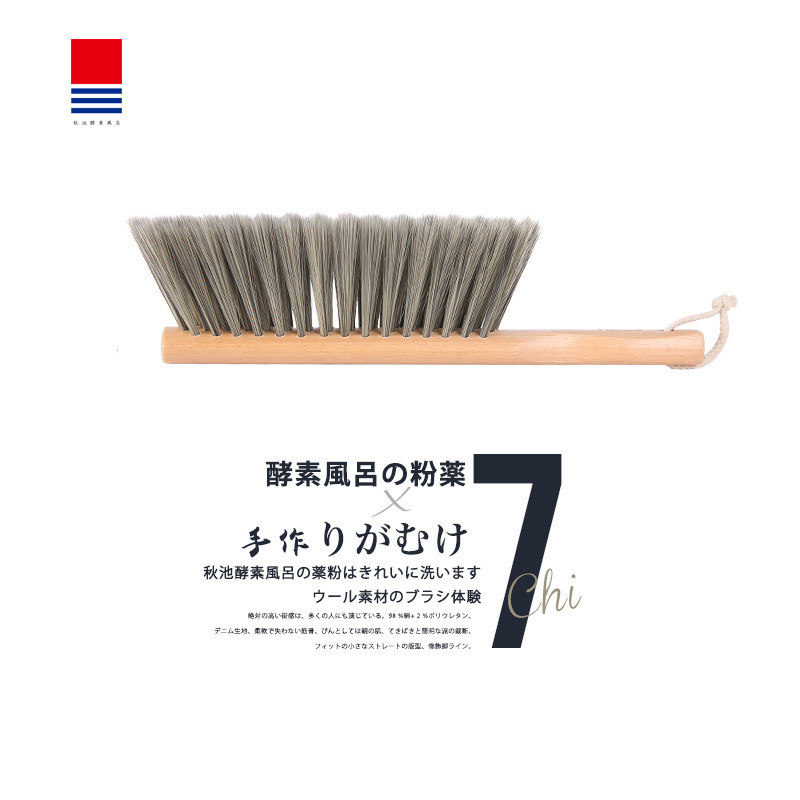 After the enzyme bath, clean the excess medicine powder on the clothes. Cleaning brush