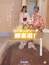 Enzyme Bath Joins Yew Sun-Style Hygeni Coffee Beauty Salon Wellness House Special Price Factory Direct