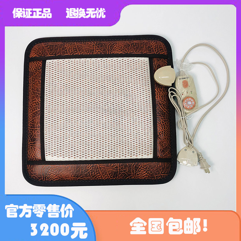 The electric heating cushion of the Tomaline spectrum 3D thermal health non - biological 5G 42 plant composite powder