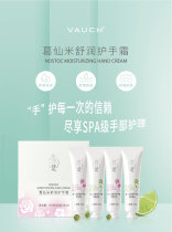  Yandi Ge Xianmi Shurun Hand Cream 4 packs of abiotic 5G42 plant complex powder