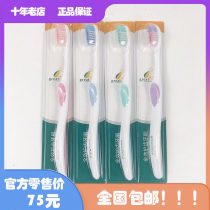 Yandi full-effect tooth protection toothbrush Triple three-dimensional ultra-soft DuPont bristles spiral abiotic 5G42 plant complex powder